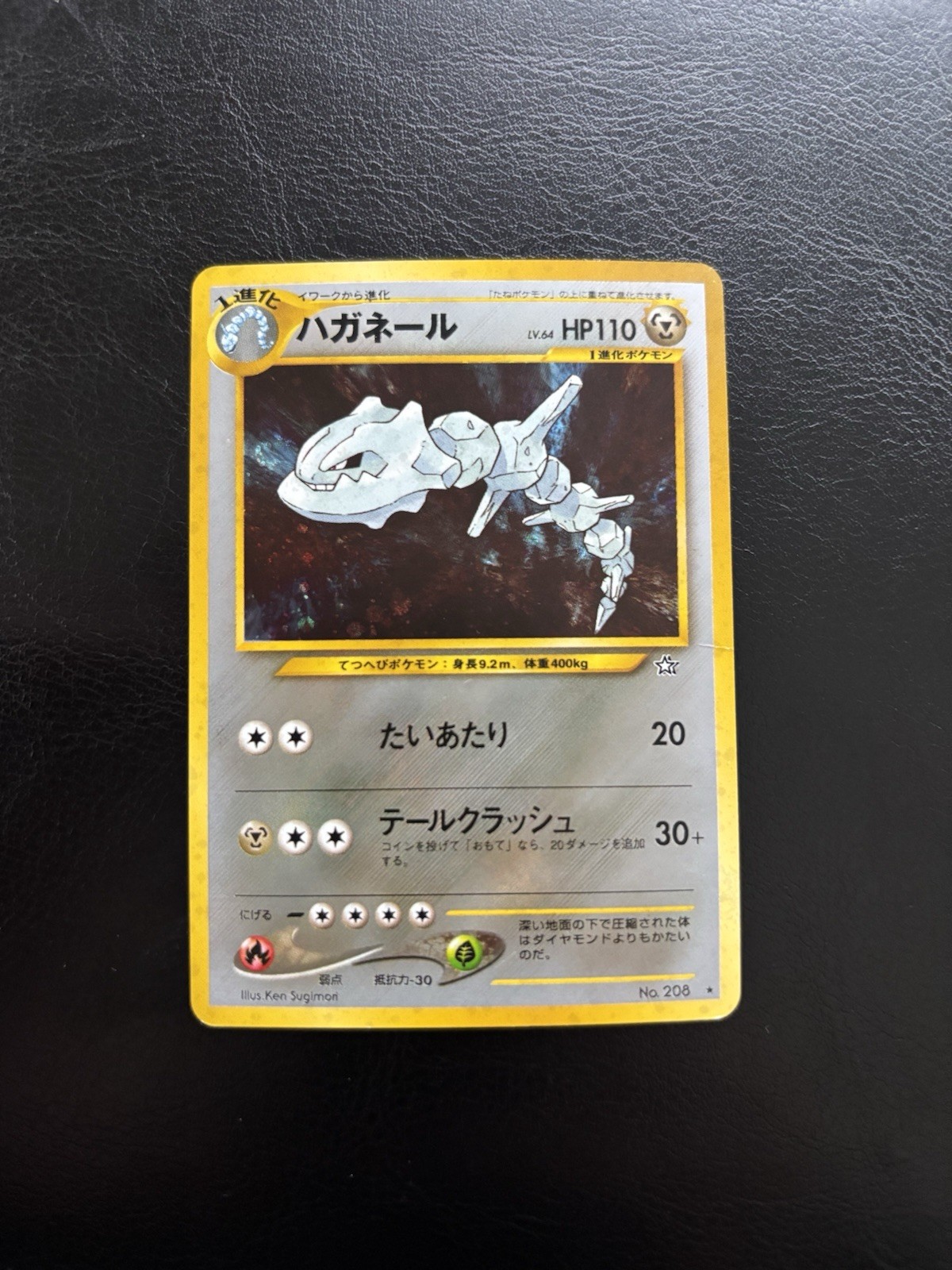 Steelix 208 Gold, Silver, to a New World Holo (Japanese) Vintage Pokemon Neo NM