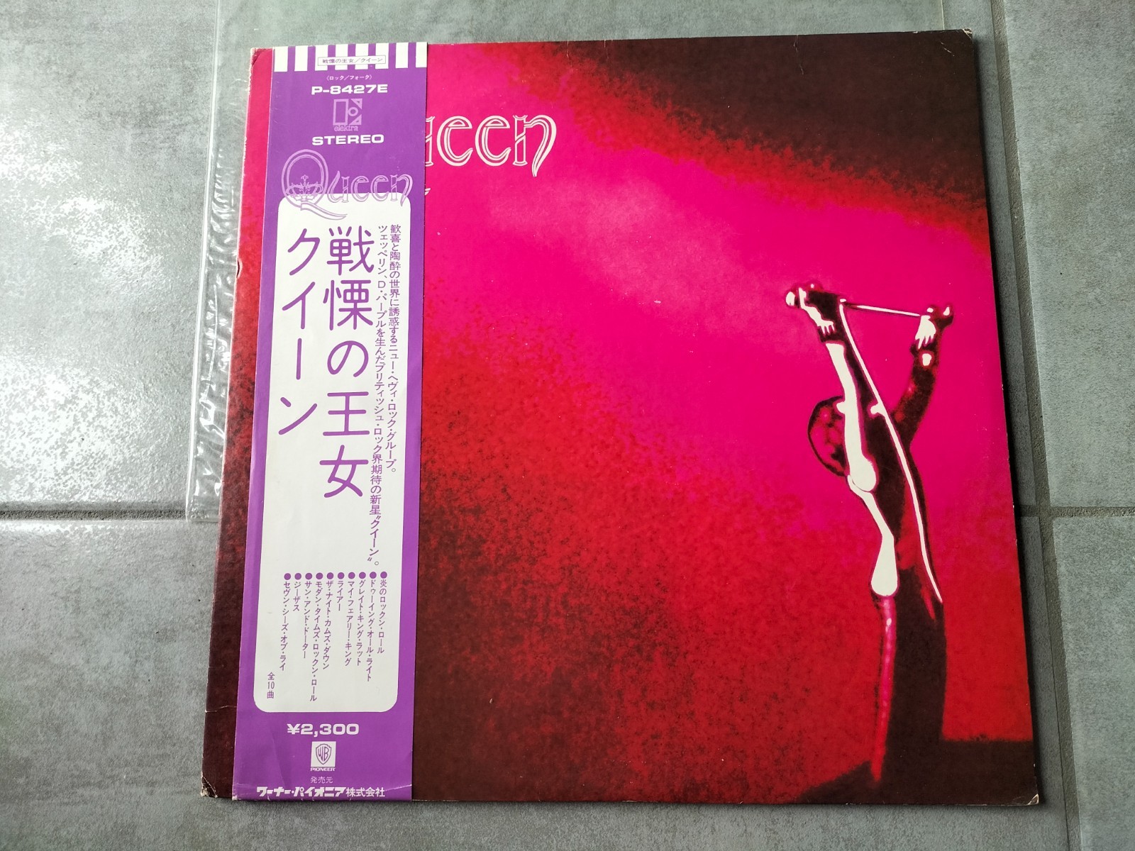 Queen - 1st Album - Vinyle LP Japan 1975