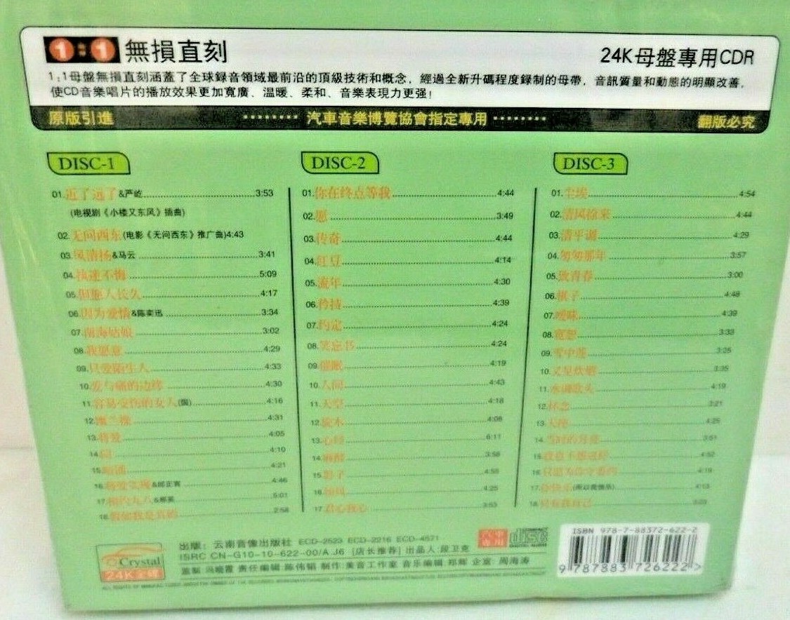 Faye Wong (王菲 ) 24K GOLD DISCS 3 CD BOX SET 53 SONGS NEW