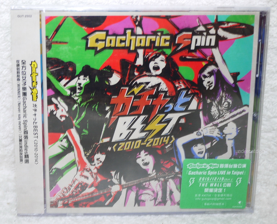 Gacharic Spin Gachatto BEST 2010-2014 Taiwan CD | eBay
