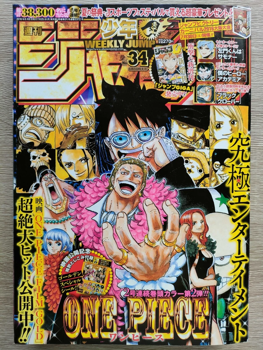 Weekly Shonen Jump 2016 vol.34 ONE PIECE Front cover & OP Color pg w/ OP  sticker