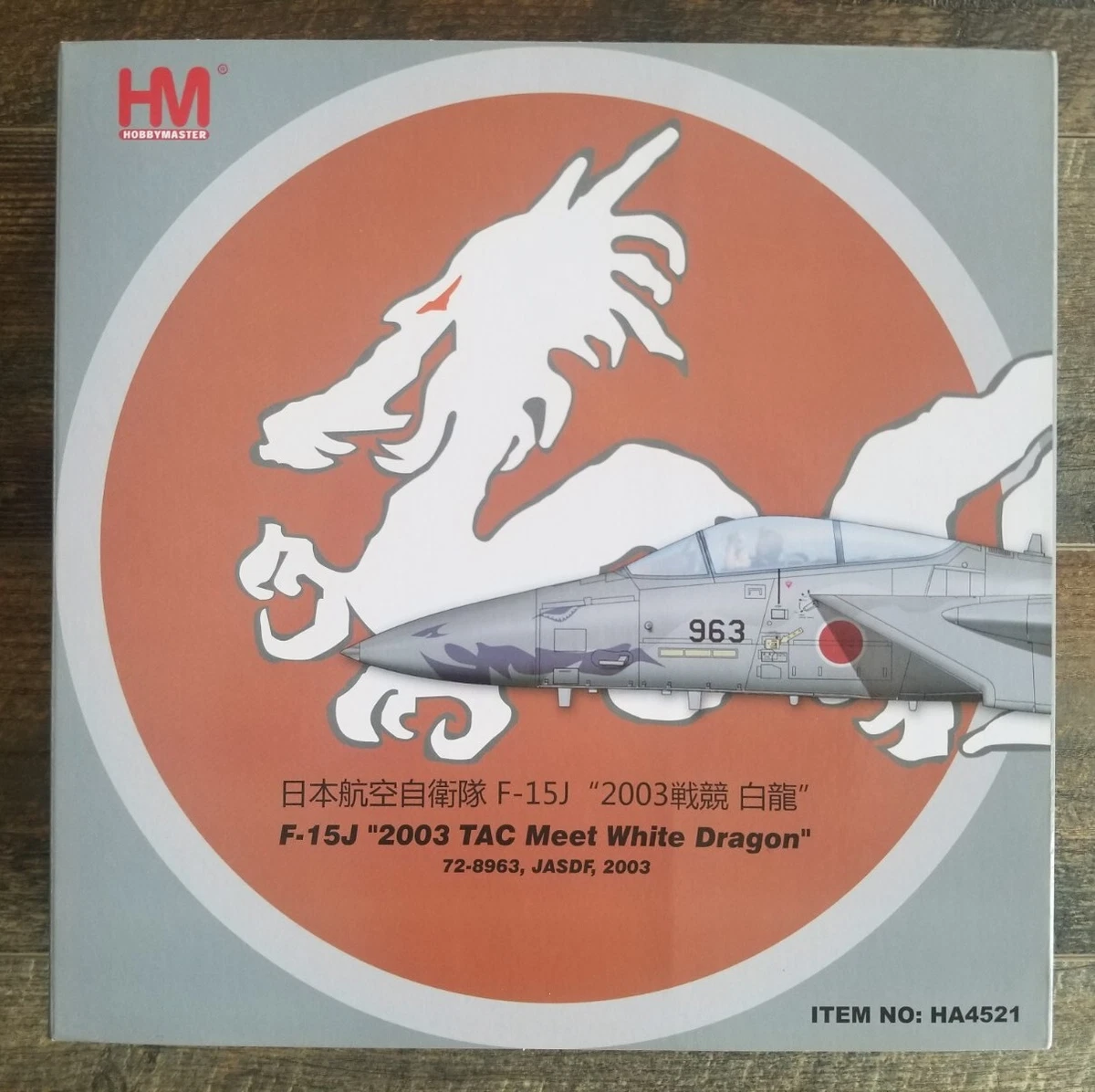 BRAND NEW HOBBY MASTER 1:72 scale F-15J