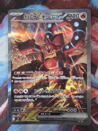 Pokemon TCG: Volcanion ex 124/100 SAR sv9 Japanese Battle Partners NM