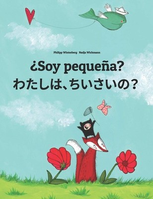 Soy pequeña? わたし、ちいさい？: Libro infantil ilustrado español-japonés (Edición biling