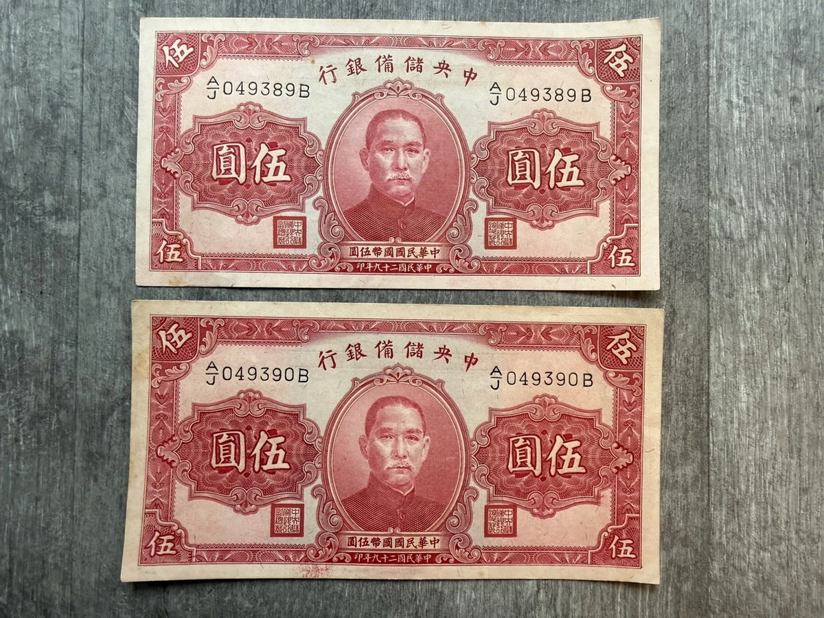 1940 年中国纸币| eBay
