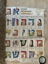 JUDAÏSME, HÉBREU: POSTER ALPHABET LETTRES HÉBRAÏQUES, JOLIS DESSINS & COULEURS !