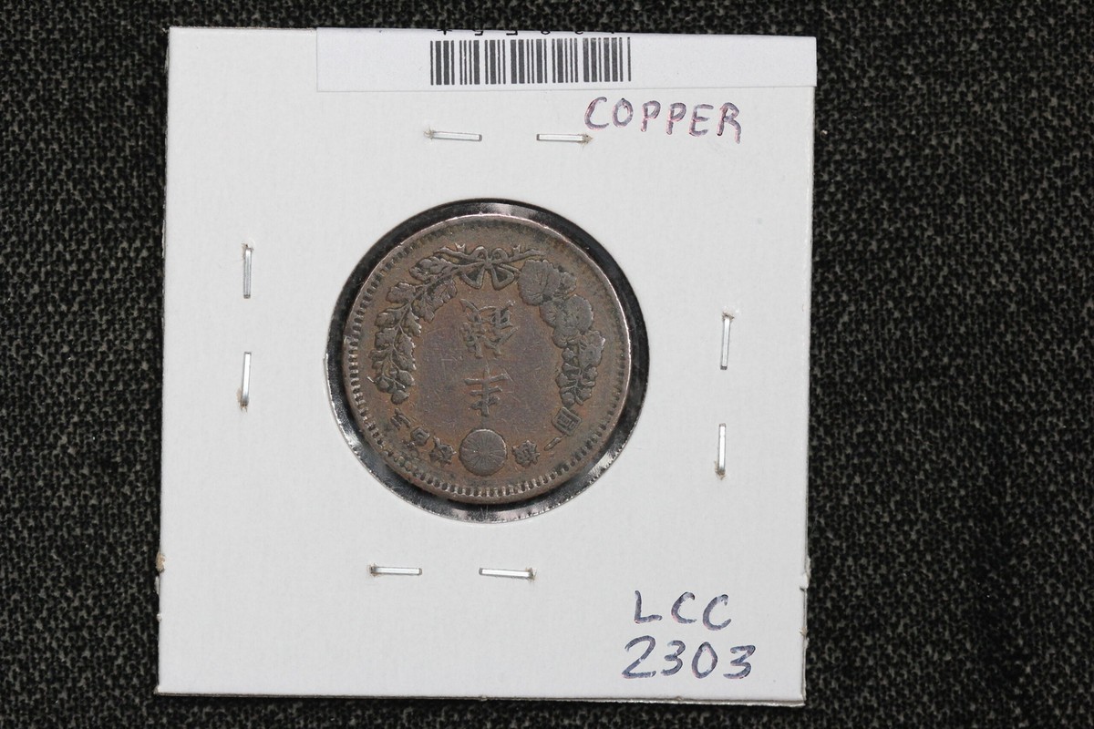 1881 Japan 1/2 Sen KM Y#16.2 38F5 | eBay