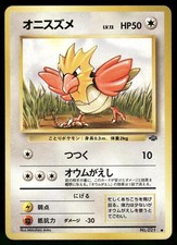 1997 Heavily Played Pokemon Spearow No. 021 Jungle Japanese