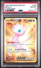Mew ex - 205/165 Sv: Scarlet & Violet 151 Regular psa 8