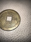 Very Old Vintage CHINESE EMPEROR Cash Coin — photo 5