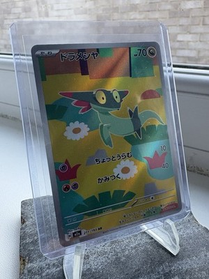 Dreepy AR 211/193 M2a MEGA Dream ex Pokemon Karte Japanisch [Near Mint]