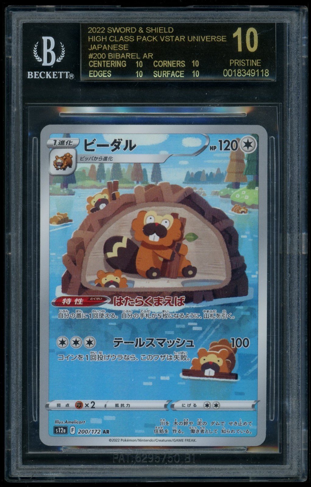 Pokemon Bibarel AR 2022 SSH JP High Class Pack VSTAR Universe BGS 10 Black Label view 1