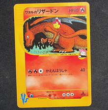 PSA8 ワタルのリザードン 097/141 1st Edition Lance's Charizard 097
