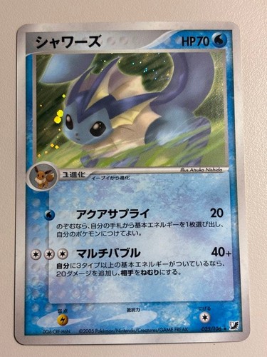 Vaporeon Golden Sky Silver Sea 025/106 Unlimited Cross Holo Good from Japan