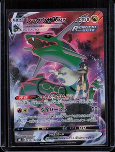 Rayquaza Vmax 252 | eBay