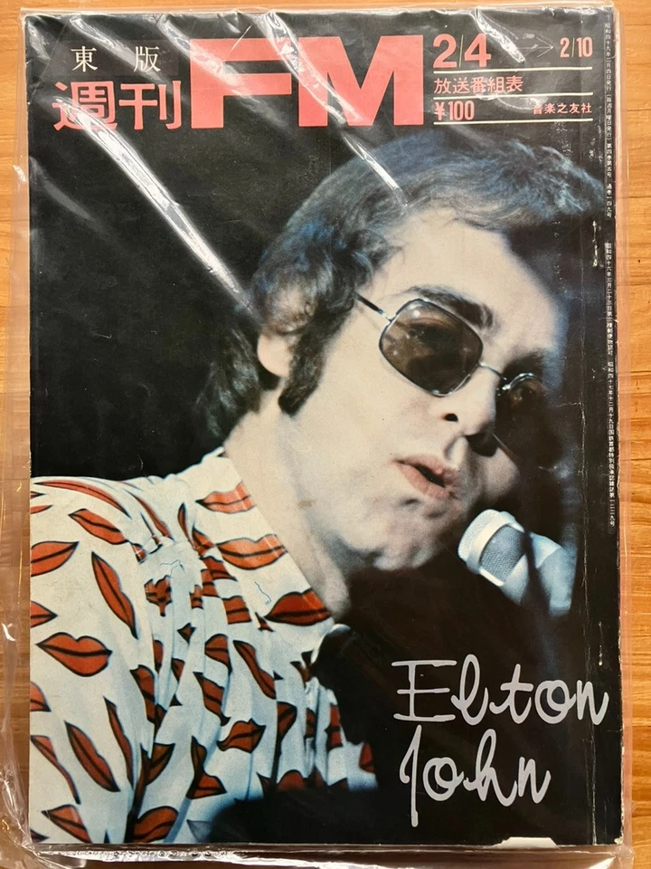 Elton John Set of 3 Japanese VTG Magazine Music Life Weekly FM Keyboard Magazine - Image 2 of 4