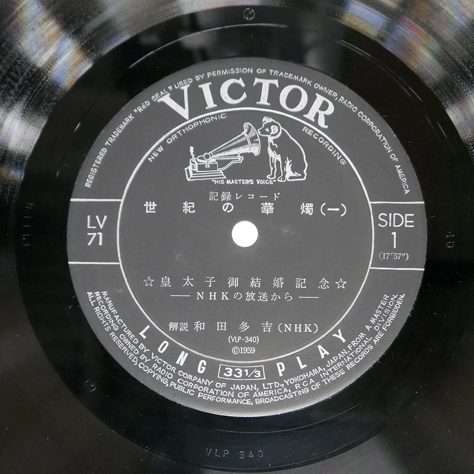 UNKNOWN 19TH-CENTURY CA VICTOR LV71 Japan 3x10 — 第 2/2 张图片