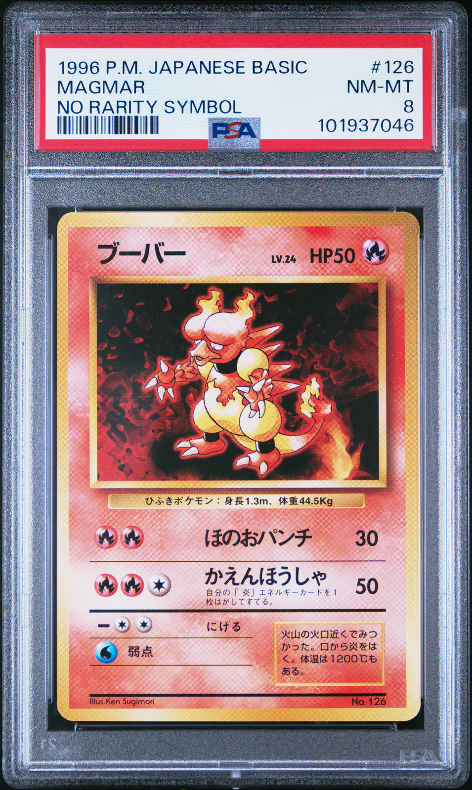 Magmar PSA 8