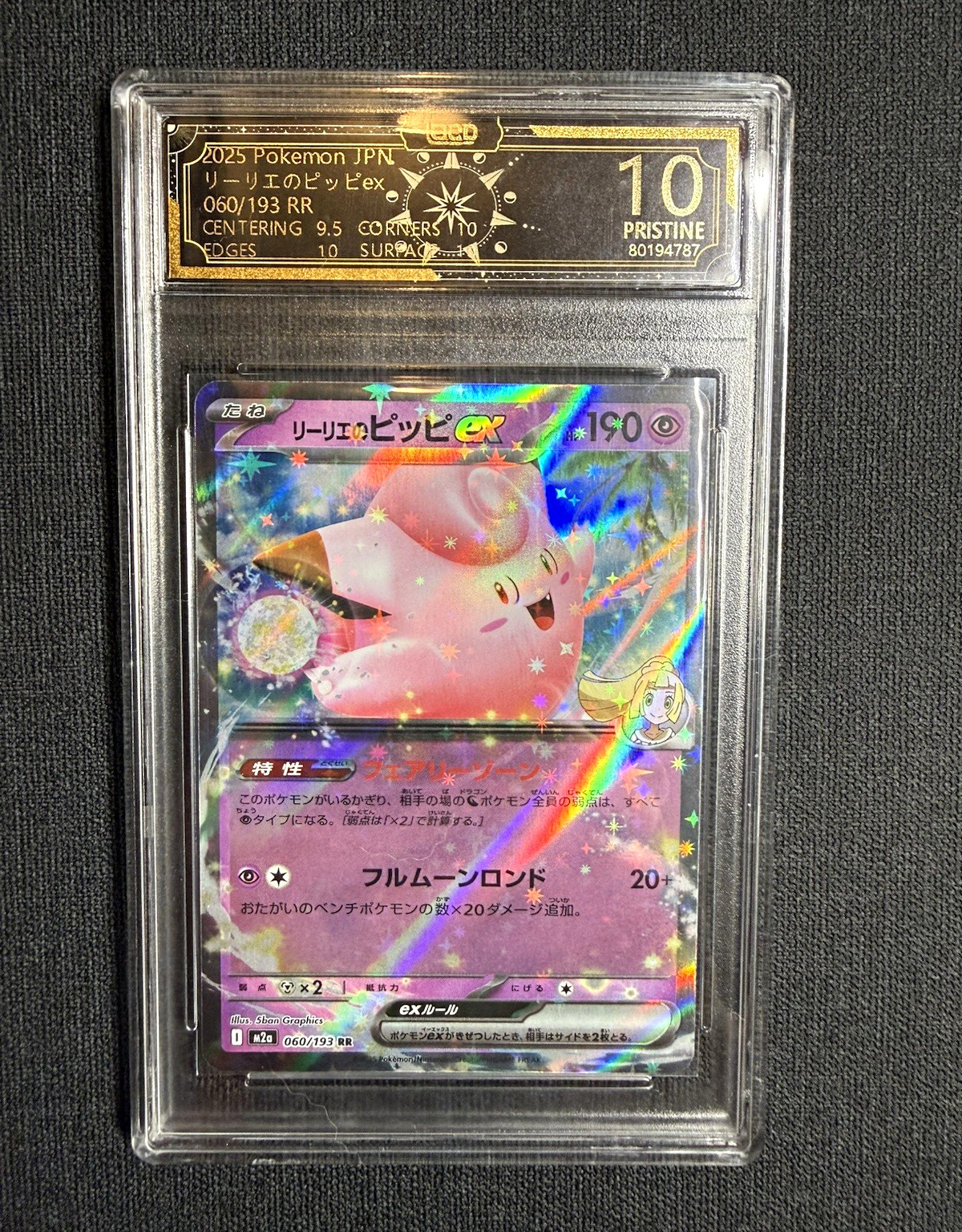 Lillie's Clefairy ex 060/193 Glory Of Team Rocket Holo UR 2025 JPN pristine 10
