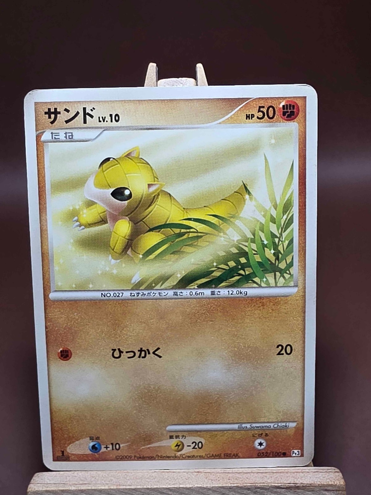 HP Sandshrew 052/100 Beat of the Frontier 1st Edition Pt3 Japanese Pokemon Card