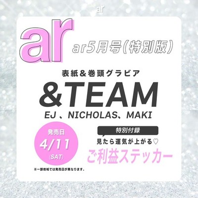 PSL ar May 2026 issue Special edi Cover: EJ NICHOLAS MAKI (＆TEAM) Magazine