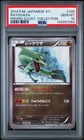 2014 POKEMON JAPANESE XY PROMO ILLUST. COLLECTION #100 RAYQUAZA PSA 10