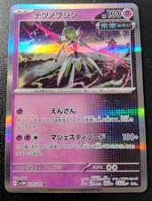 Iron Valiant 035/071 Sv5m: Cyber Judge for sale | eBay