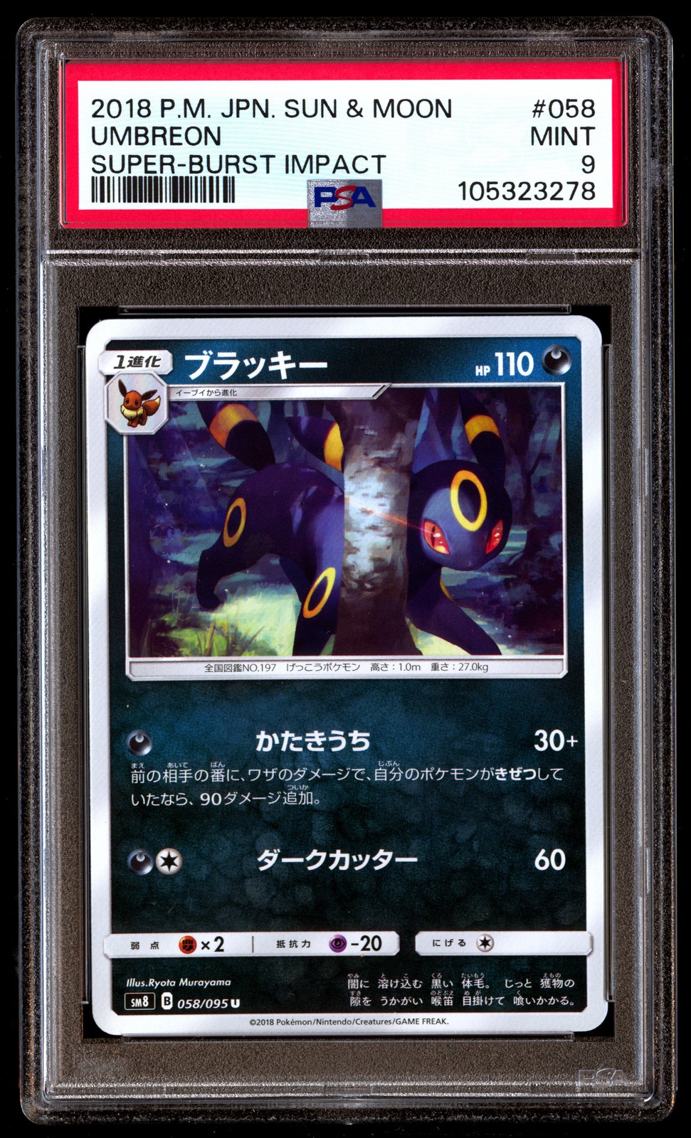 PSA 9 Umbreon 058 Pokemon Sun & Moon Super Burst Impact Japanese 2018