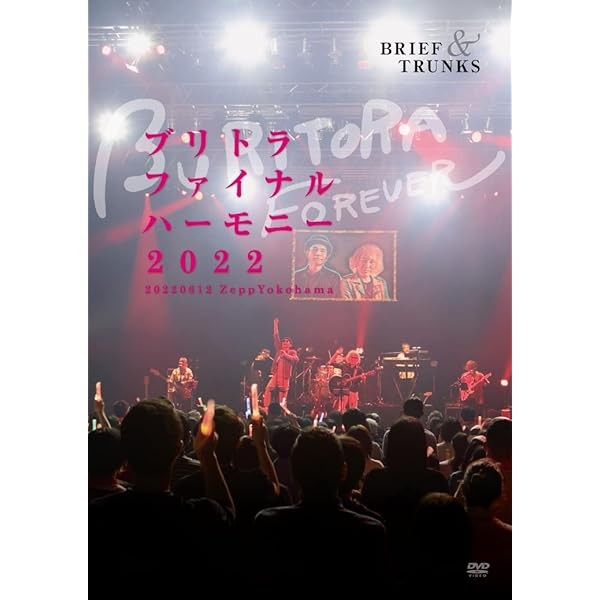 DVD BURITORA FINAL HARMONY 2022 [DVD] Japanese Brief & Trunks w/4P booklet FS