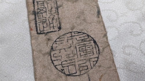 JAPAN Banknote "Tangonokuni Miyazu Clan Bill" 2 Mon (Mid 1700) 180 - Picture 7 of 16