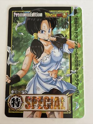 Videl No.13 Prism Special Premium Edition Custom Art Dragon Ball Card