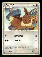 Eevee #58 Prices | Pokemon Japanese Reviving Legends | Pokemon Cards