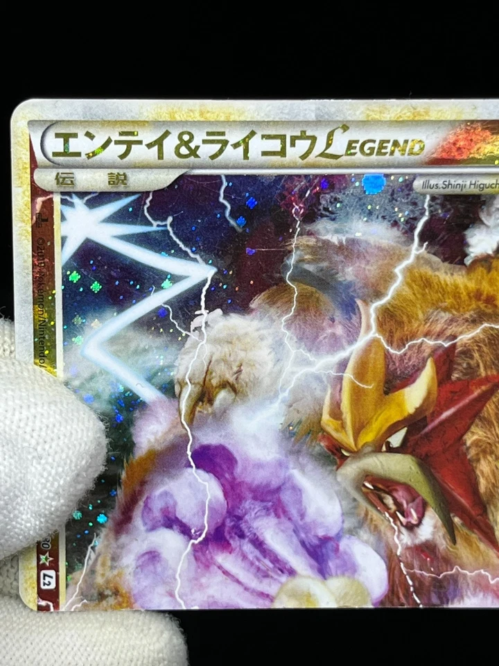 (MP/HP) Raikou Suicune Entei LEGEND 065 066 0067 068/080 Japanese Pokemon Card - Image 3 of 4