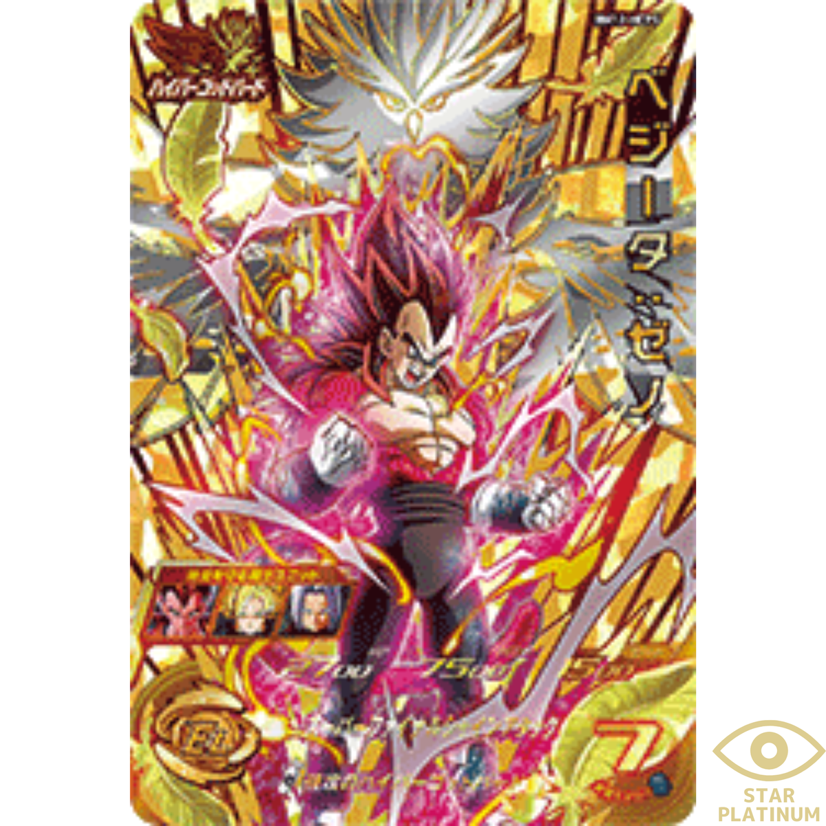 Vegeta : Xeno CP BM12-HCP5 Japanese Super Dragon Ball Heroes | eBay