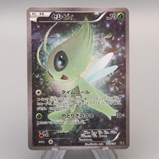 Celebi 002/036 Cp5: Mythical & Legendary Dream Shine Collection