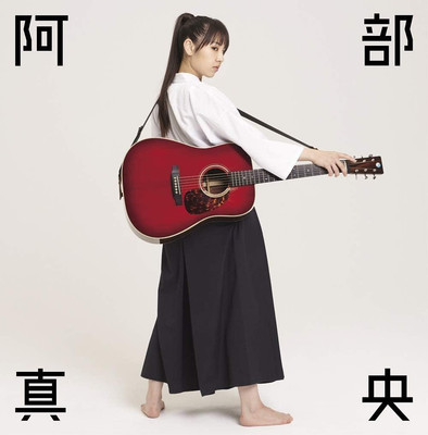 CD Abe Mao Best (Standard Edition) Japan Mao Abe Music Furin Shokudo (2 CDs)