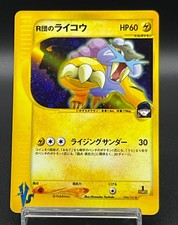 [MP] Rocket's Raikou 094/141 Cross Holo VS Series Pokemon Card Japanese m280