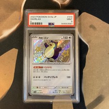Snorlax 310/190 Sv4a: Shiny Treasure Ex for sale | eBay