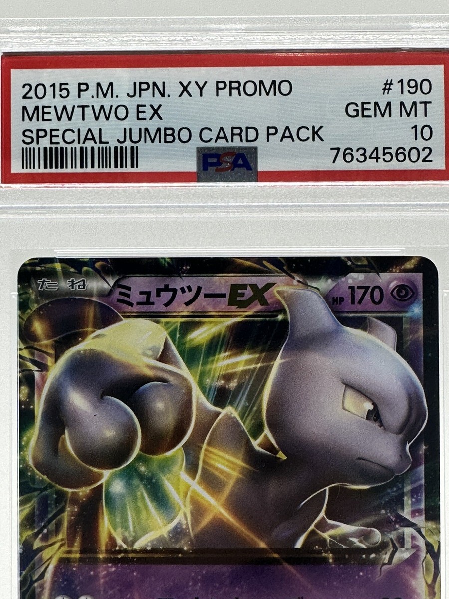 PSA10】ミュウツーEX XY-P MEWTWO EX HOLO - BATTLE FESTA 20 PSA10】ミュウツーEX XY-P MEWTWO EX HOLO - BATTLE FESTA 20