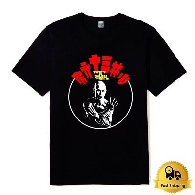 The 36th Chamber of Shaolin Action Classic Movie Sizes S M L XL 2XL 3XL 4XL 5XL