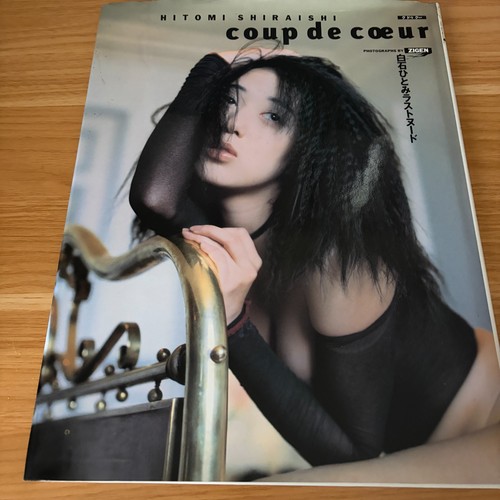 Hitomi Shiraishi Japanese Photobook "Kuduk" | 1994 | ZIGEN