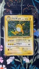 New ListingDamaged Pokemon Raichu No.026 Holo Japanese Base Set -S88