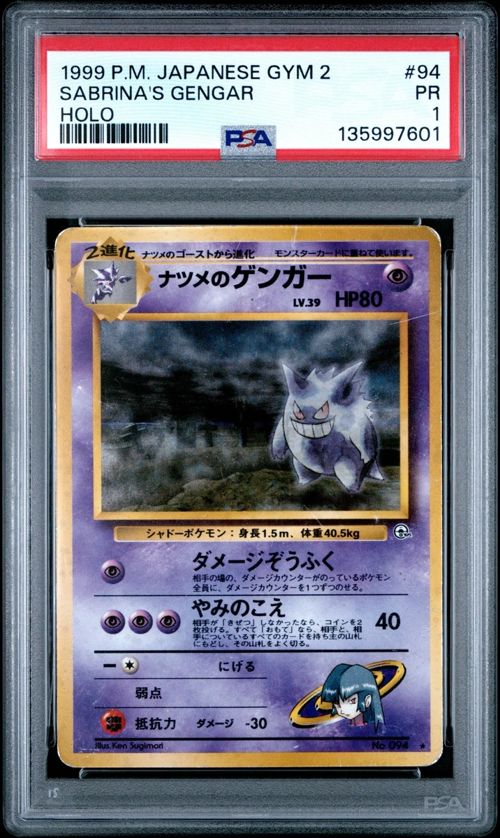Gengar Pokémon TCG Professional Sports Authenticator (PSA