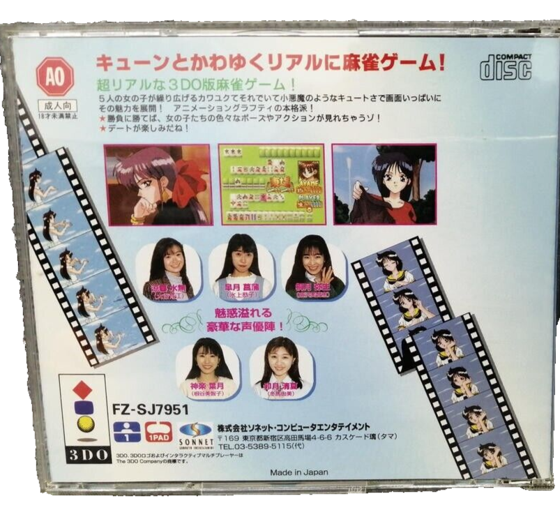 Tokimeki Mahjong Paradise Special 3DO Panasonic 1996 | eBay