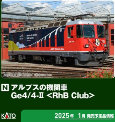KATO N Gauge Alps Locomotive Ge4/4-II RhB Club 3102-4 Railway Model ...