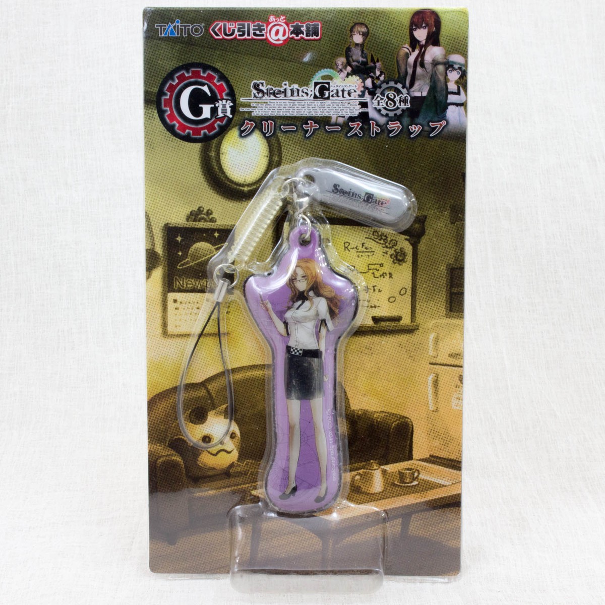Steins ; Gate Moeka Kiryu Display Cleaner Mascot Strap Taito JAPAN