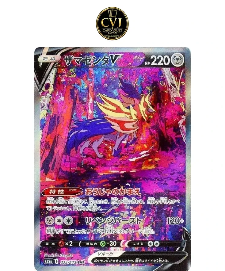 Zamazenta V 232/172 S12a: Vstar Universe for sale | eBay