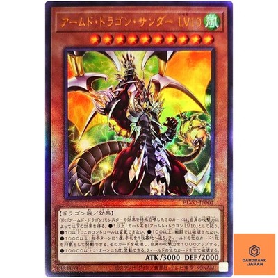 Bewaffneter Drache Donner LV10 - Ultimate Rare BLVO-JP001 Blazing Vortex - Yu...