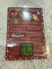 Pokémon Vending serie 2 fogli area 1 non sbucciato nuovo