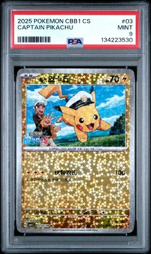 2025 POKEMON SIMPLIFIED CHINESE CBB1 C-GEM PACK VOL 1 #03 CAPTAIN PIKACHU PSA 9